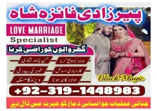 0nline Black Magic / Manpasand Shadi, taweez/wazifa Kala Jadu Expert. UK USA UAE