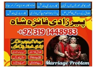 0nline Black Magic / Manpasand Shadi, taweez/wazifa Kala Jadu Expert. UK USA UAE