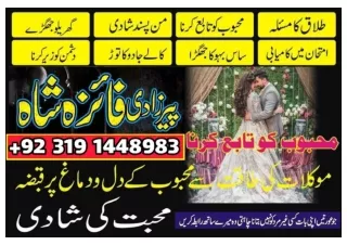 0nline Black Magic / Manpasand Shadi, taweez/wazifa Kala Jadu Expert. UK USA UAE