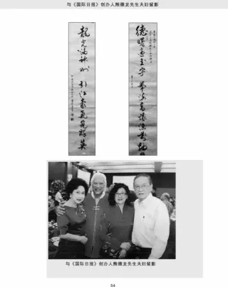 我的書法人生—葉維漢 (三)