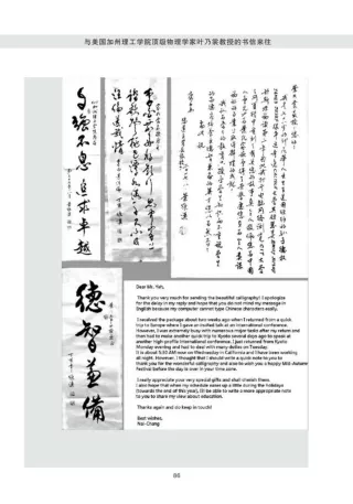 我的書法人生—葉維漢 (四)