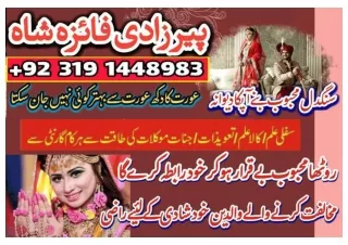 Amil baba black magic specialist in pakistan lahore islamabad karachi rawalpindi