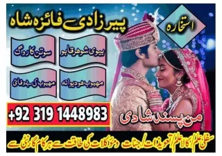 Amil baba black magic specialist in pakistan lahore islamabad karachi rawalpindi