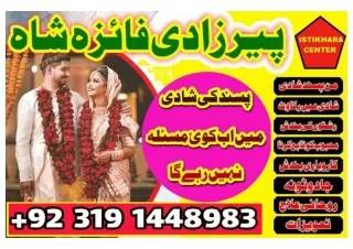 Amil baba black magic specialist in pakistan lahore islamabad karachi rawalpindi