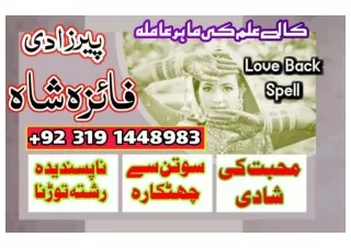 Amil baba black magic specialist in pakistan lahore islamabad karachi rawalpindi