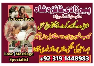 Amil baba black magic specialist in pakistan lahore islamabad karachi rawalpindi