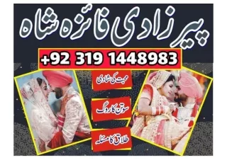 Amil baba black magic specialist in pakistan lahore islamabad karachi rawalpindi