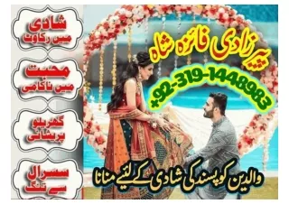 Amil baba black magic specialist in pakistan lahore islamabad karachi rawalpindi