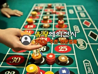 ◐ 온라인카지노 추천 각종 이벤트 지급 유왕에이전시 yu-king.com ◐