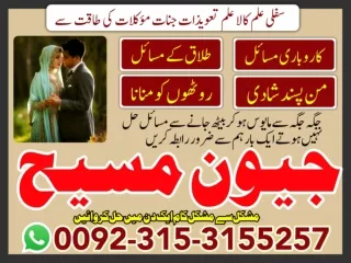 asli amil baba # black magic specialist # kala jadu expert pakistan