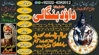 No2 Amil baba in lahore Contact Number Kala ilam Specialist In Lahore Black Magi