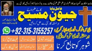 Online Amil baba Best Amil baba Kala jadu contact number