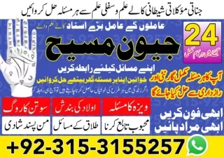 asli kalay ilam walay | baba jeevan mashi  923153155257