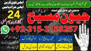 international astrologer in pakistan amil baba kala jadu pakistan