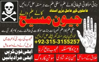 expert amil baba | kala jadu pakistan } amil baba dubai walay