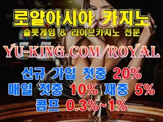 づキ 온라인카지노 로얄아시아 https://yu-king.com/royal 온라인바카라 추천 국내 1위 라이브카지노 カが