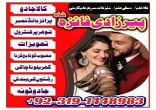 asli black magic specialist astrologer, real amil baba in karachi pakistan italy