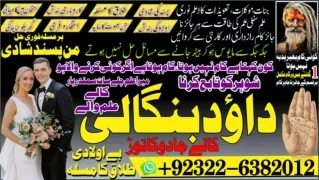 No2 kala ilam Expert In Rawalpindi Kala Jadu Specialist In Rawalpindi Black Magi