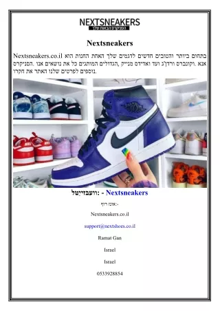 Nextsneakers