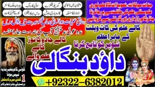 No2 Black Magic Expert In Rawalpindi Black Magic Expert In Islamabad Kala Jadu E