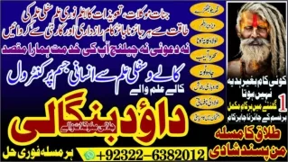 No2 Kala Ilam Expert Specialist In Australia Astrologer Amil Baba Kala Jadu Expe