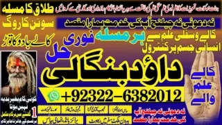 No2 Kala Jadu Expert Specialist In Canada Kala Jadu Expert Specialist In London