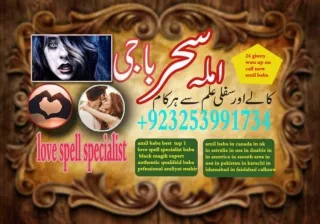 Amil baba online Kala jafu online Taweezat online ilam  923253991734