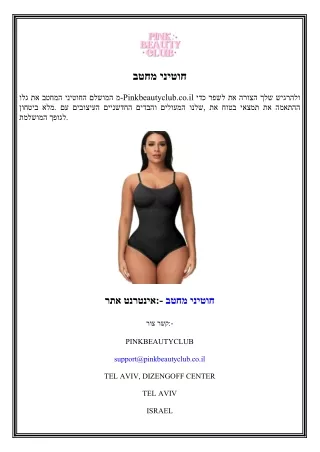 מחטב חוטיני