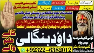 No3 Amil Baba In Pakistan Amil Baba In Multan Amil Baba in sindh Black Magic Spe