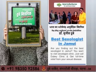 About Best Sexologist for Jamui Sexual Patients | Dr. Sunil Dubey