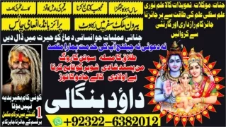 No3 Black magic Expert In Pakistan Black magic Specialist Expert In Pakistan