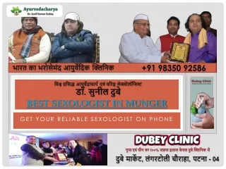 About Best Sexologist in Munger, Bihar | Dr. Sunil Dubey