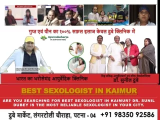 About Best Sexologist in Kaimur, Bihar | Dr. Sunil Dubey