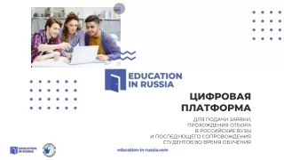 Education in Russia