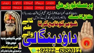 No4 Black Magic Expert Specialist In Kuwait Black Magic Expert Specialist In Mal