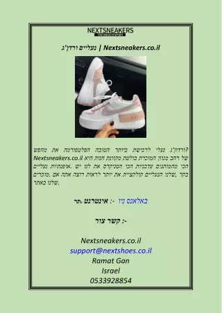 ג'ורדן נעליים