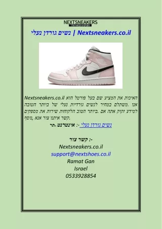 נעלי גורדן נשים