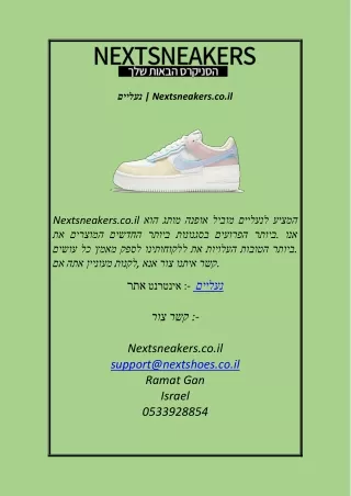 נעליים