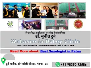 Higher Ranked Sexologist in Patna for Sexual Patients | Dubey Clinic