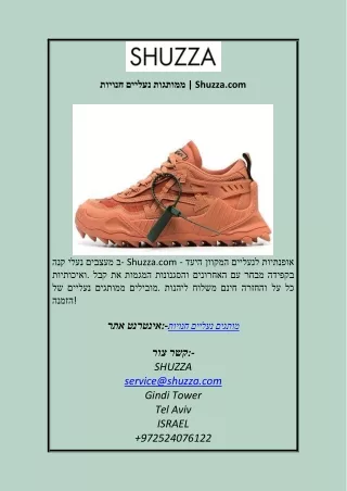 נעלי ג ורדן.חנויות נעליים ממותגות Shuzza.compdf