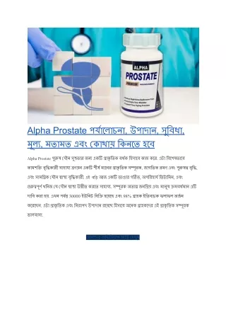 Alpha Prostate medicine