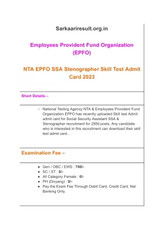 NTA EPFO SSA Stenographer Skill Test Admit Card 2023