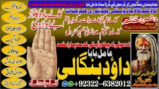 No6 vashikaran helpline number best vashikaran specialist in UK USA UAE London D