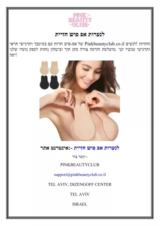 חזיית פוש אפ לנערות