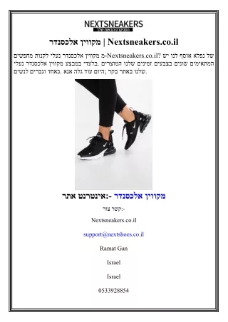 אלכסנדר מקווין  Nextsneakers.co.il