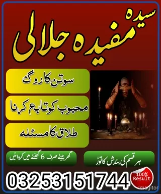 Asli amil baba bengali black magic kala jadu expert in lahore