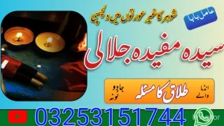 online bangali kala jadu islamabad amil baba top 10 amil baba contact number