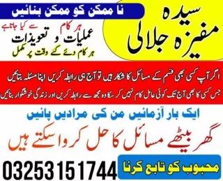 online bangali kala jadu islamabad amil baba top 10 amil baba contact number