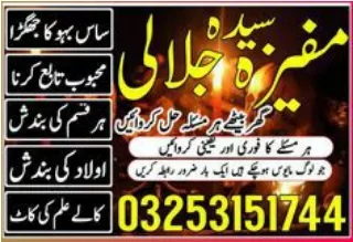 amil baba kala jadu expert black magic removal amil baba in pakistan