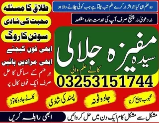 najoomi asli amil baba kala jadu expert in pakistan lahore